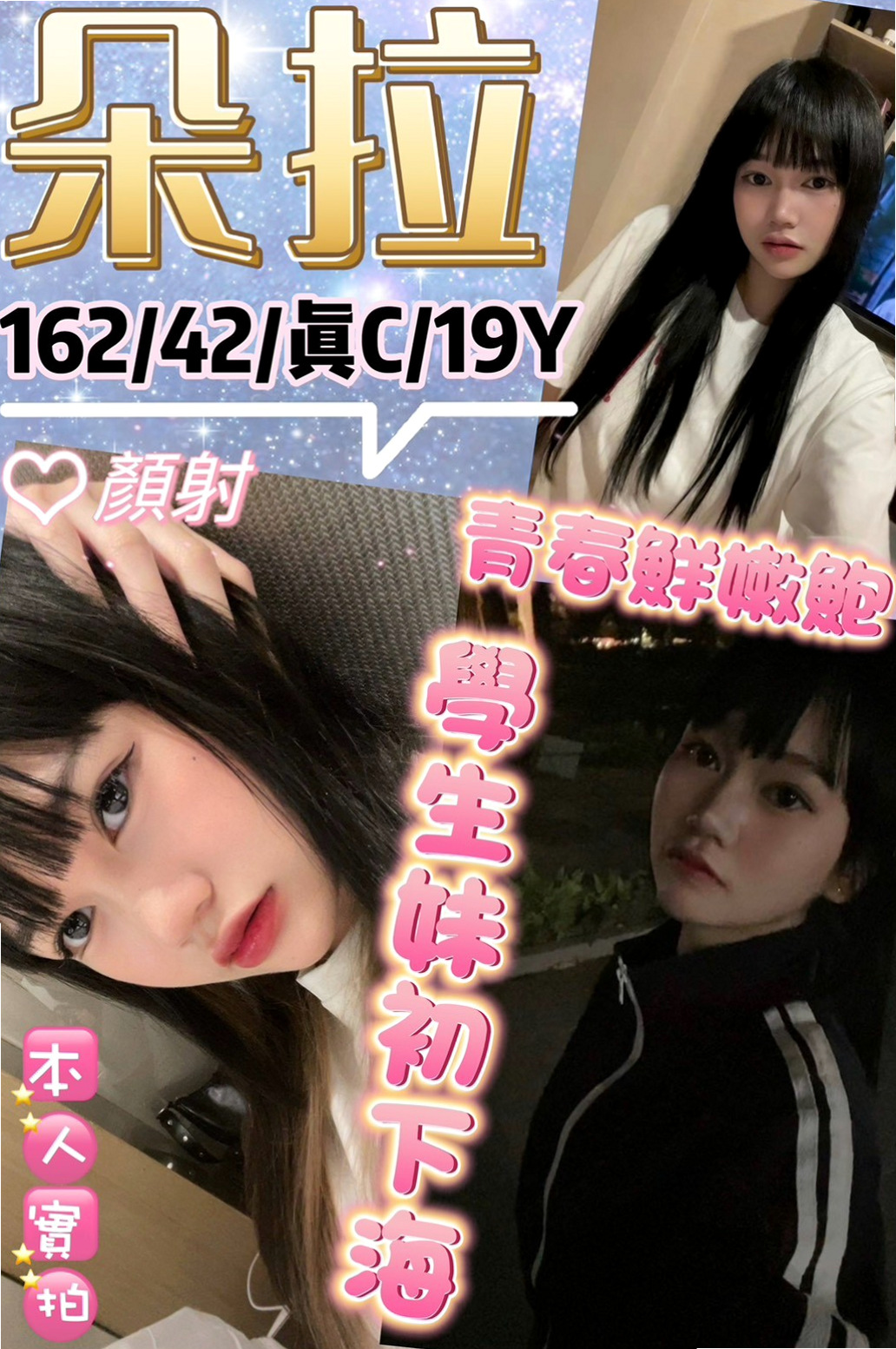 前金叫小姐：唐堯